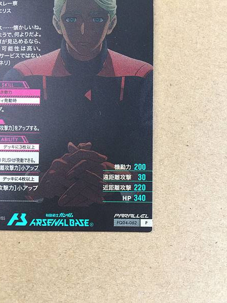 SHADDIQ ZENELLI FQ04-062 Parallel Gundam Arsenal Base Card Witch Mercury