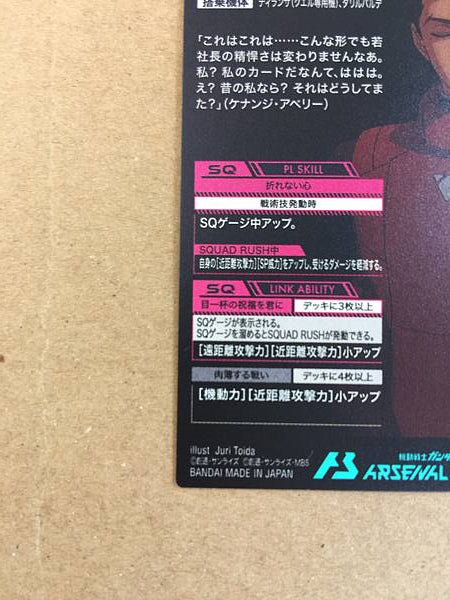 GUEL JETURK FQ04-058 Parallel Gundam Arsenal Base Card Witch Mercury