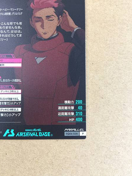 GUEL JETURK FQ04-058 Parallel Gundam Arsenal Base Card Witch Mercury