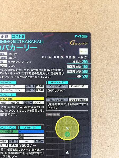 KABAKALI FQ04-017 Parallel Gundam Arsenal Base Card Reconguista