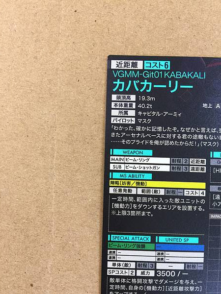 KABAKALI FQ04-017 Parallel Gundam Arsenal Base Card Reconguista