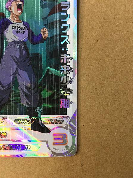 Trunks MM4-CP6 DA Super Dragon Ball Heroes Card SDBH