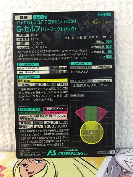 G-SELF FQ04-015 U Gundam Arsenal Base Card Reconguista