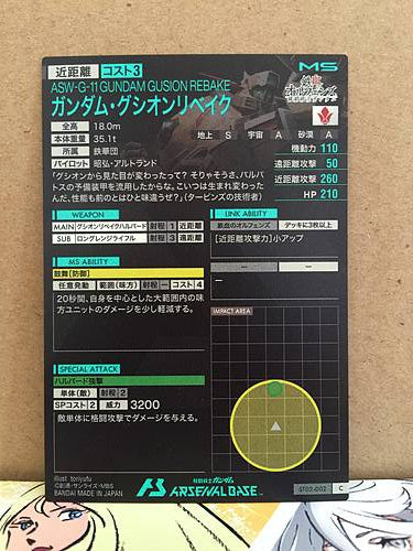 ASW-G-11 GUNDAM GUSION REBAKE ST02-002 Arsenal Base Card ORPHANS