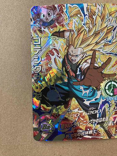 Gotenks HGD7-SEC Super Dragon Ball Heroes Card SDBH GDM