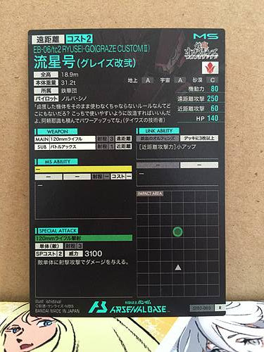 EB-06/TC2 RYUSEI GRAZE CUSTOM Ⅱ ST02-003 Gundam Arsenal Base Card