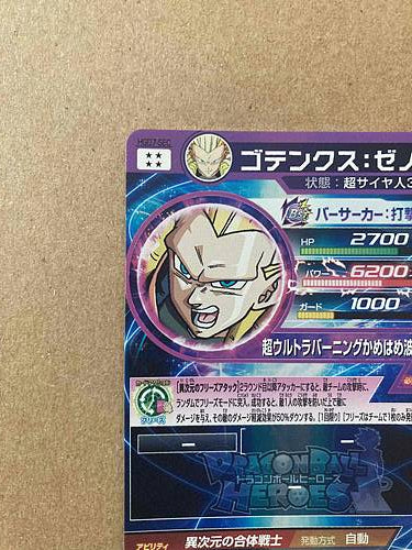 Gotenks HGD7-SEC Super Dragon Ball Heroes Card SDBH GDM