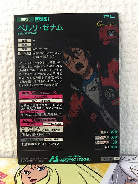 BELLRI ZENAM FQ04-051 U Gundam Arsenal Base Card Reconguista