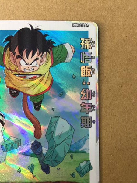 Son Gohan MM4-016 DA Super Dragon Ball Heroes Card SDBH