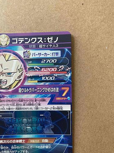 Gotenks HGD7-SEC Super Dragon Ball Heroes Card SDBH GDM