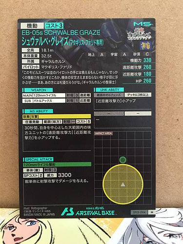 EB-05s SCHWALBE GRAZE ST02-004 Arsenal Base Card ORPHANS