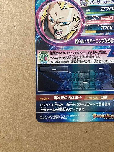 Gotenks HGD7-SEC Super Dragon Ball Heroes Card SDBH GDM