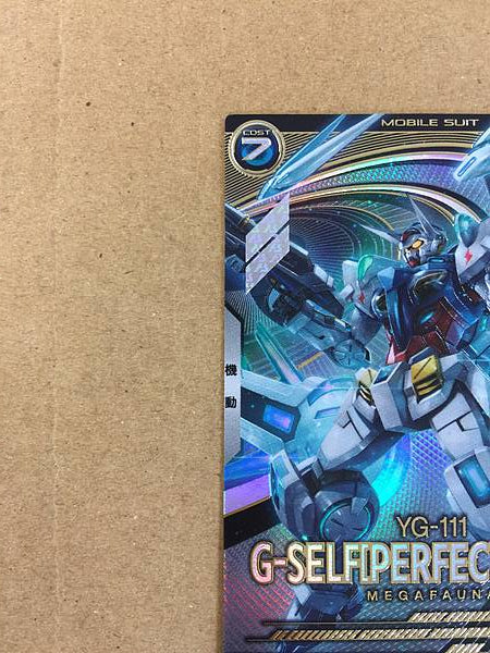 G-SELF FQ04-015 U Gundam Arsenal Base Card Reconguista