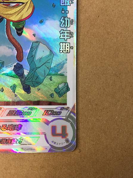 Son Gohan MM4-016 DA Super Dragon Ball Heroes Card SDBH