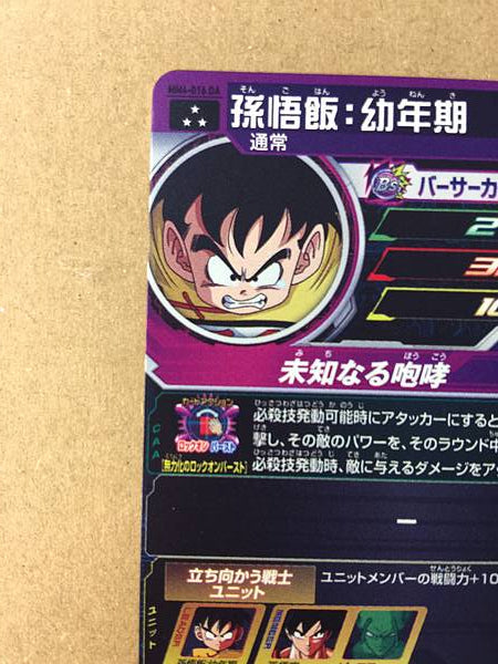 Son Gohan MM4-016 DA Super Dragon Ball Heroes Card SDBH