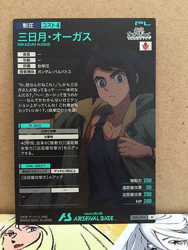 MIKAZUKI AUGUS ST02-006 Parallel Gundam Arsenal Base Card ORPHANS
