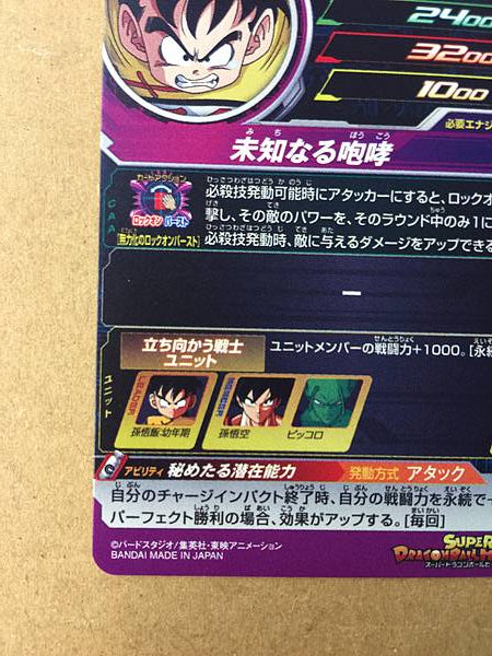 Son Gohan MM4-016 DA Super Dragon Ball Heroes Card SDBH