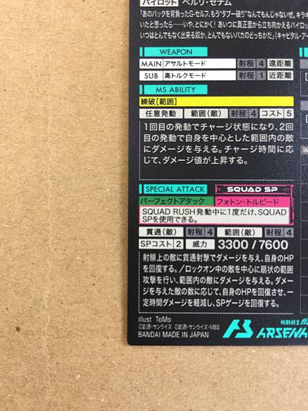 G-SELF FQ04-015 U Gundam Arsenal Base Card Reconguista