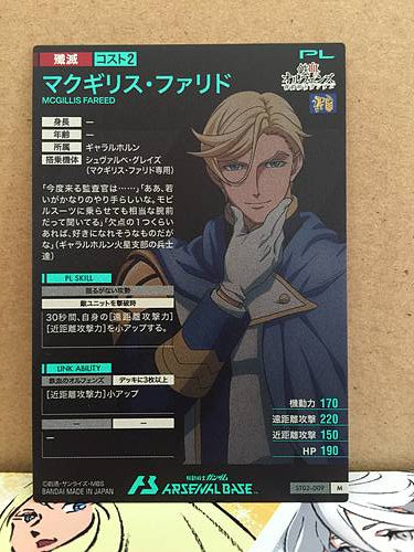 MCGILLIS FAREED ST02-009 Gundam Arsenal Base Card ORPHANS