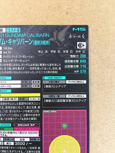 GUNDAM CALIBARN FQ04-021 U Arsenal Base Card Witch from Mercury