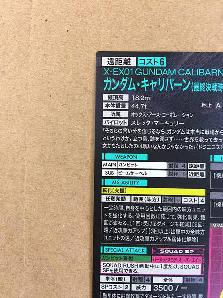 GUNDAM CALIBARN FQ04-021 U Arsenal Base Card Witch from Mercury