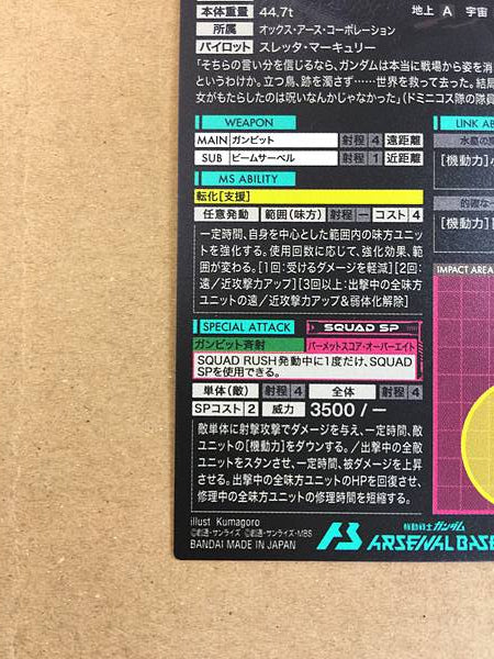 GUNDAM CALIBARN FQ04-021 U Arsenal Base Card Witch from Mercury