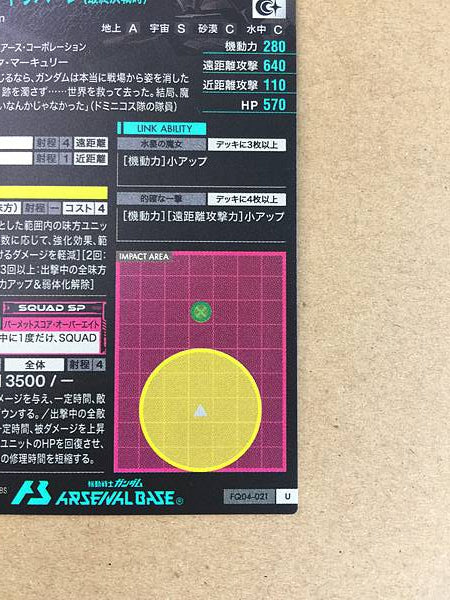 GUNDAM CALIBARN FQ04-021 U Arsenal Base Card Witch from Mercury