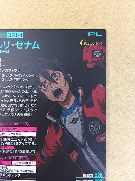 BELLRI ZENAM FQ04-051 U Gundam Arsenal Base Card Reconguista