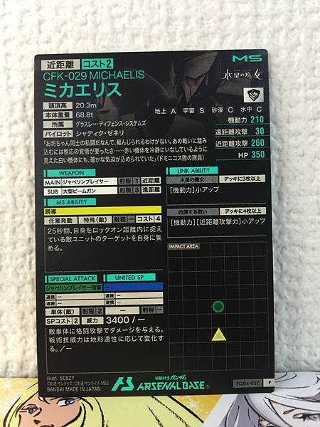 MICHAELIS FQ04-027 P Gundam Arsenal Base Card Witch from Mercury