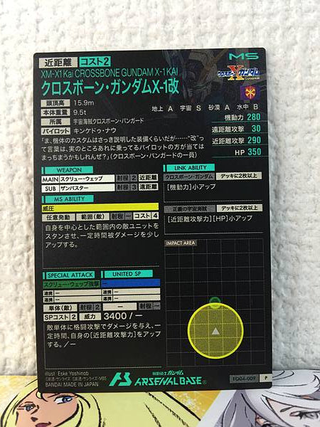 CROSSBONE GUNDAM X-1 KAI FQ04-009 P Gundam Arsenal Base Card