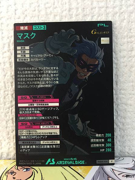 MASK FQ04-054 P Gundam Arsenal Base Card Reconguista