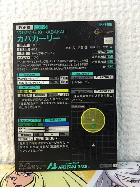 KABAKALI FQ04-017 P Gundam Arsenal Base Card Reconguista