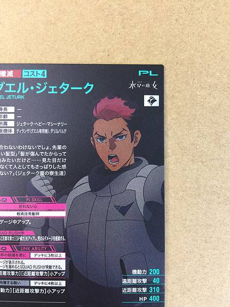 GUEL JETURK FQ04-058 P Gundam Arsenal Base Card Witch from Mercury