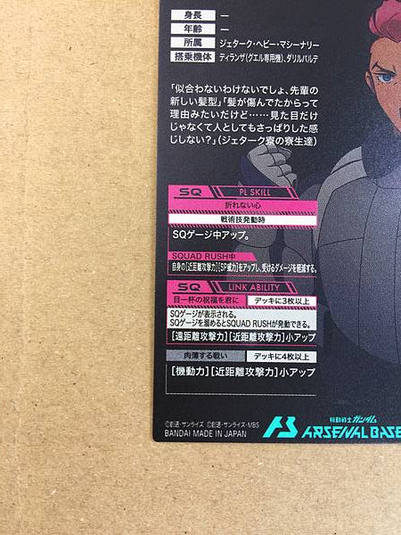 GUEL JETURK FQ04-058 P Gundam Arsenal Base Card Witch from Mercury