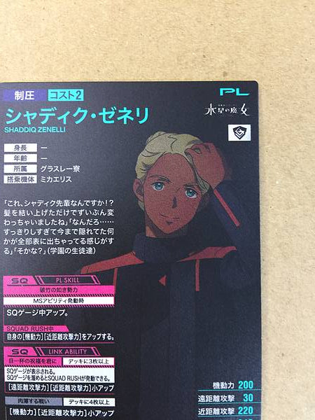 SHADDIQ ZENELLI FQ04-062 P Gundam Arsenal Base Card Witch from Mercury