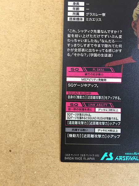 SHADDIQ ZENELLI FQ04-062 P Gundam Arsenal Base Card Witch from Mercury