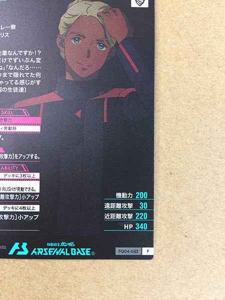 SHADDIQ ZENELLI FQ04-062 P Gundam Arsenal Base Card Witch from Mercury