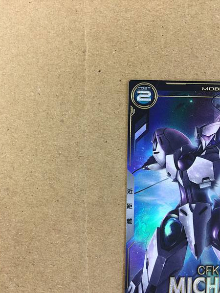 MICHAELIS FQ04-027 P Gundam Arsenal Base Card Witch from Mercury