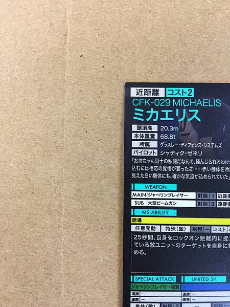 MICHAELIS FQ04-027 P Gundam Arsenal Base Card Witch from Mercury
