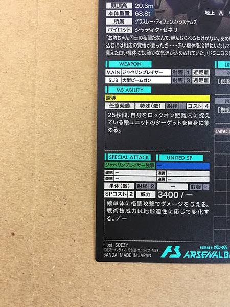 MICHAELIS FQ04-027 P Gundam Arsenal Base Card Witch from Mercury