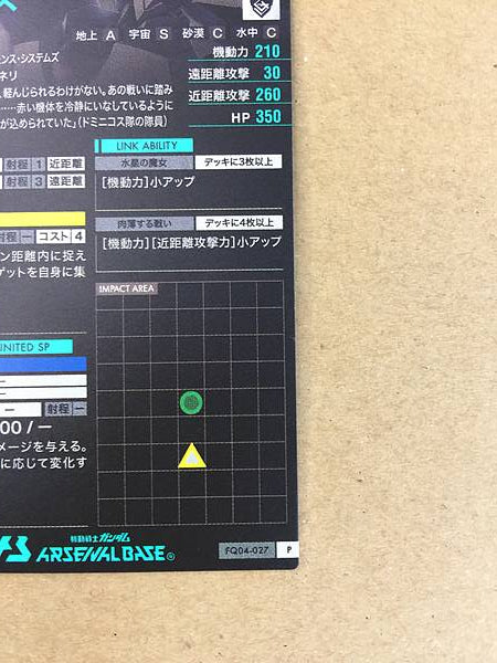 MICHAELIS FQ04-027 P Gundam Arsenal Base Card Witch from Mercury