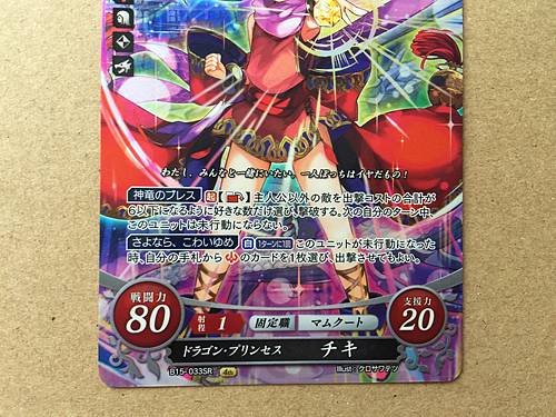 Tiki B15-033SR Fire Emblem 0 Cipher Booster 15 Mystery of FE Heroes