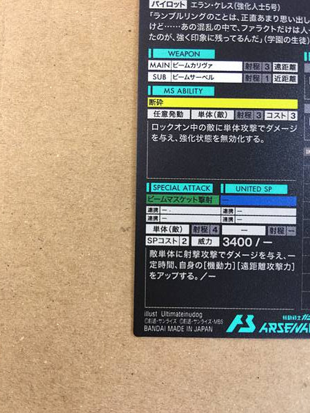 GUNDAM PHARACT FQ04-025 P Gundam Arsenal Base Card Witch from Mercury