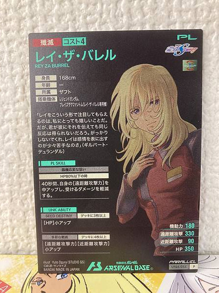 Rey Za Burrel UT05-055 Parallel Gundam Arsenal Base Card Seed Lunamaria Hawk