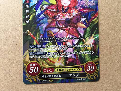 Maria B15-039SR Fire Emblem 0 Cipher Mint FE Booster 15 Mystery of Heroes