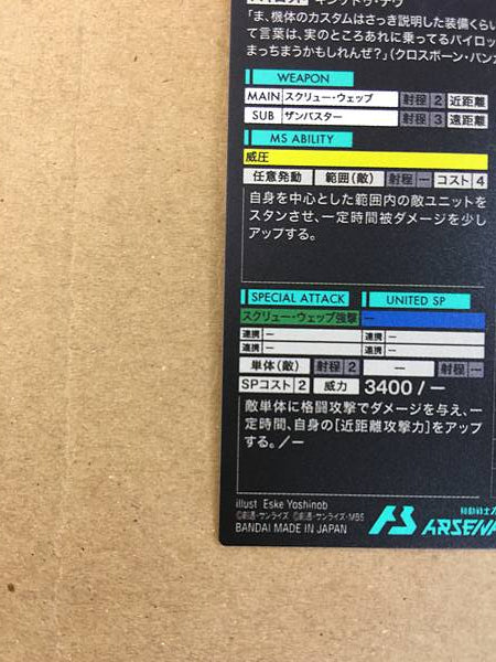 CROSSBONE GUNDAM X-1 KAI FQ04-009 P Gundam Arsenal Base Card