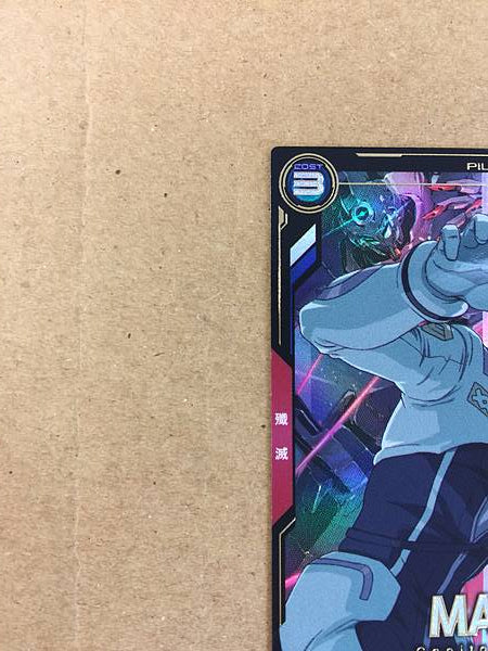 MASK FQ04-054 P Gundam Arsenal Base Card Reconguista