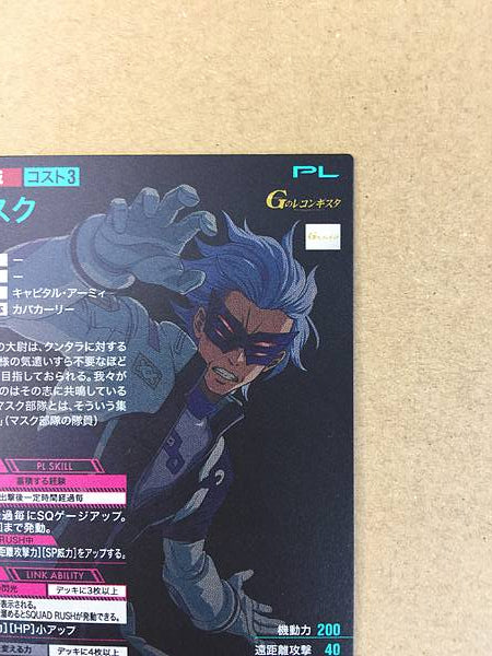 MASK FQ04-054 P Gundam Arsenal Base Card Reconguista