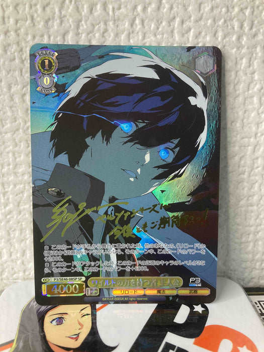 Makoto Yuki P3/SE46-04SP Weiss Schwarz Sign Card Persona 3 Reload