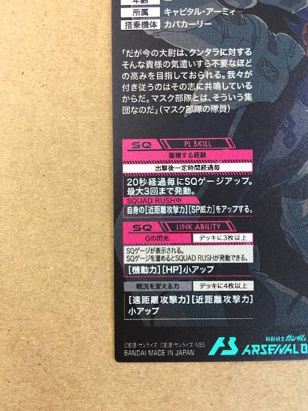 MASK FQ04-054 P Gundam Arsenal Base Card Reconguista
